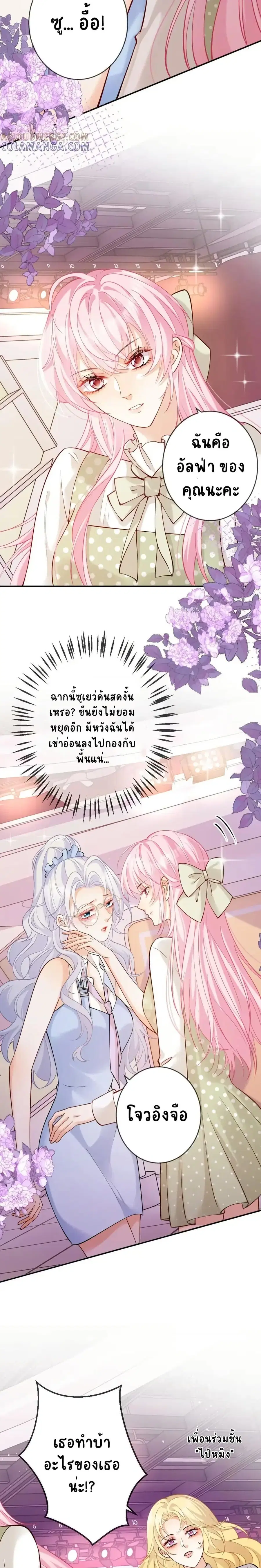 Black Moonlight Heroine Always Wants to Mark Me ตอนที่ 15 หน้า 2
