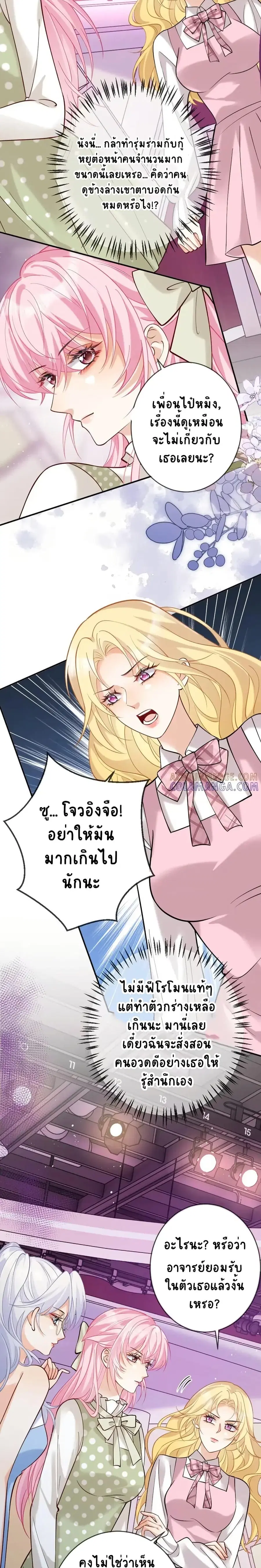 Black Moonlight Heroine Always Wants to Mark Me ตอนที่ 15 หน้า 3