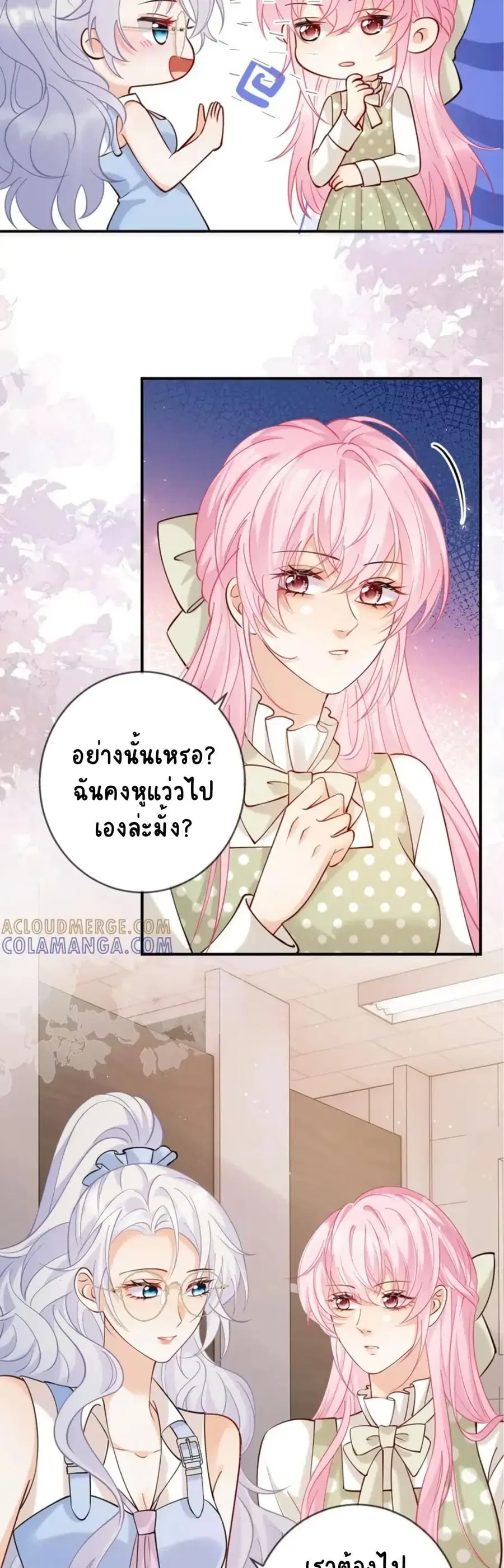 Black Moonlight Heroine Always Wants to Mark Me ตอนที่ 16 หน้า 3