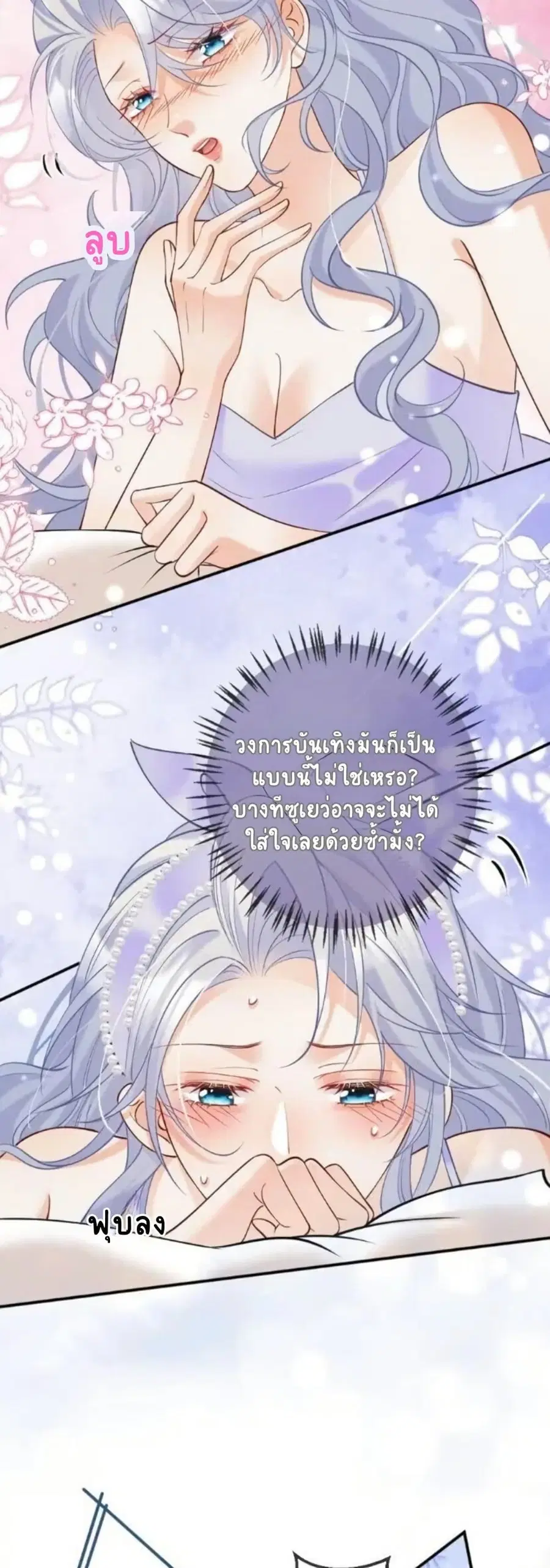 Black Moonlight Heroine Always Wants to Mark Me ตอนที่ 17 หน้า 2