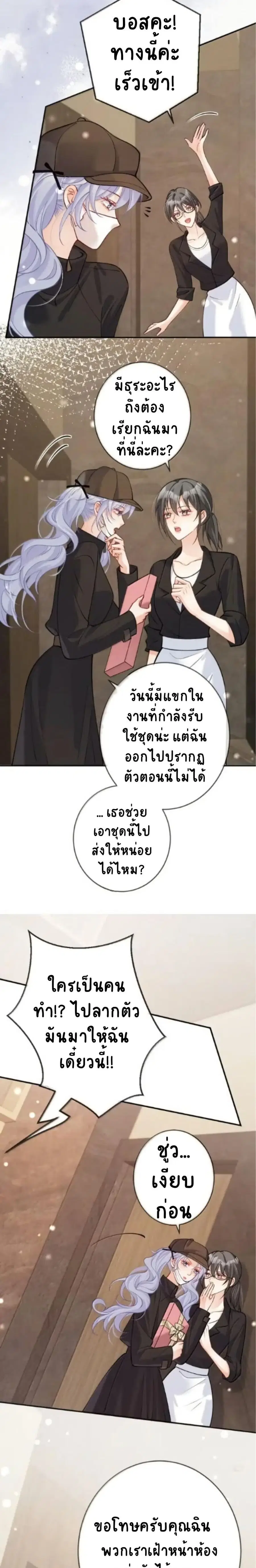 Black Moonlight Heroine Always Wants to Mark Me ตอนที่ 18 หน้า 2