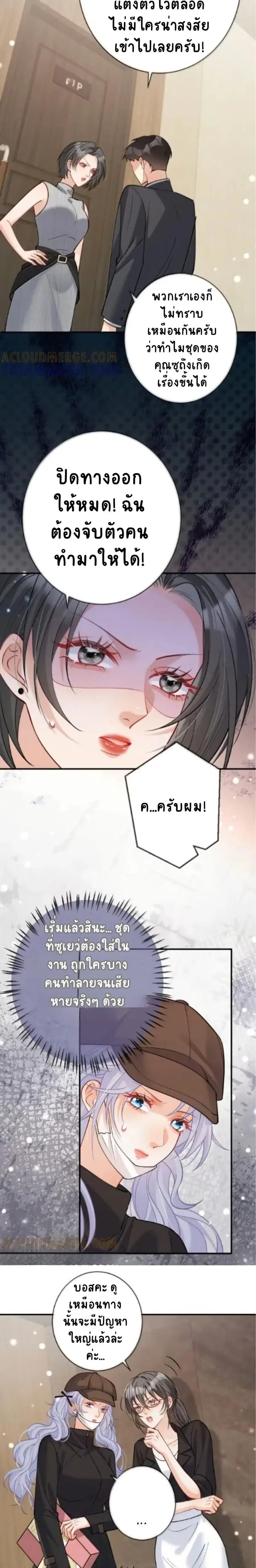 Black Moonlight Heroine Always Wants to Mark Me ตอนที่ 18 หน้า 3