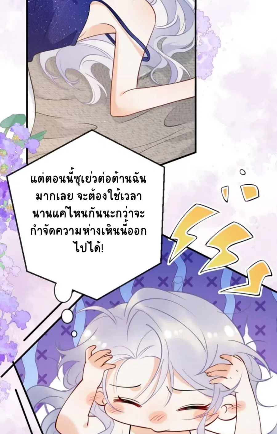 Black Moonlight Heroine Always Wants to Mark Me ตอนที่ 2 หน้า 3