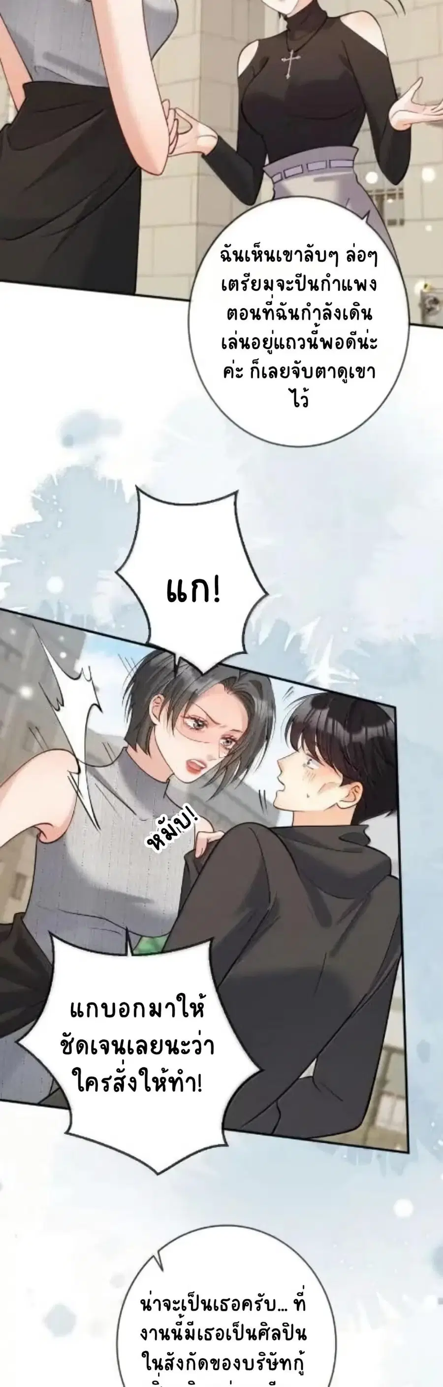 Black Moonlight Heroine Always Wants to Mark Me ตอนที่ 20 หน้า 2