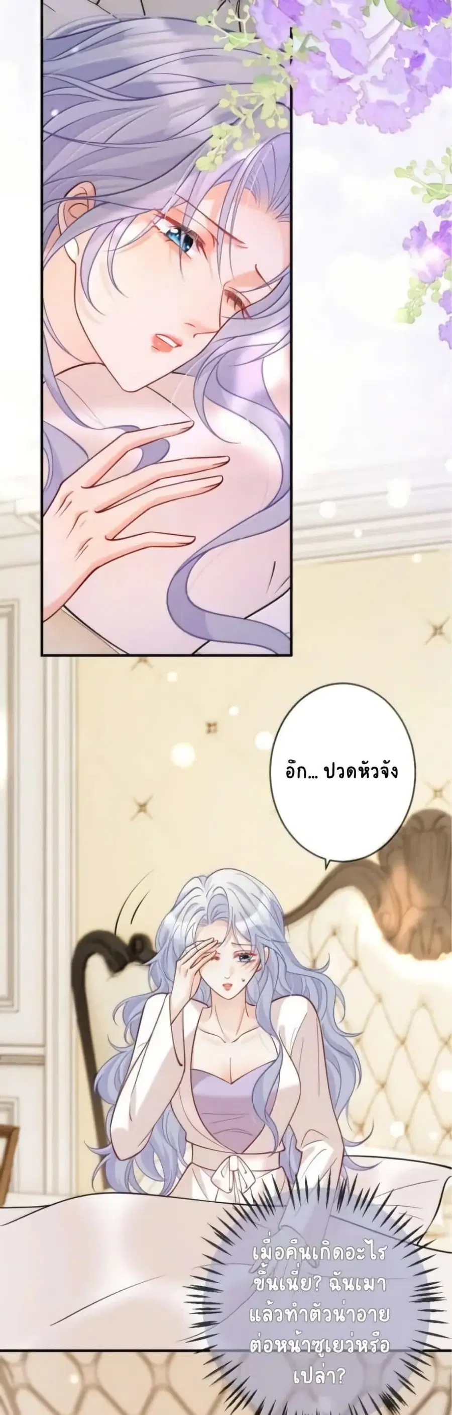 Black Moonlight Heroine Always Wants to Mark Me ตอนที่ 22 หน้า 2