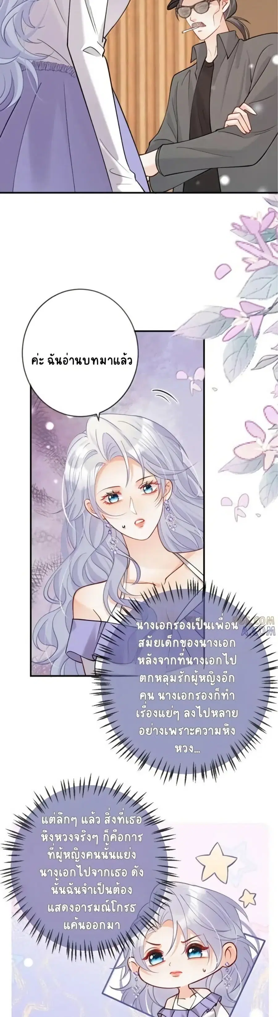 Black Moonlight Heroine Always Wants to Mark Me ตอนที่ 23 หน้า 2