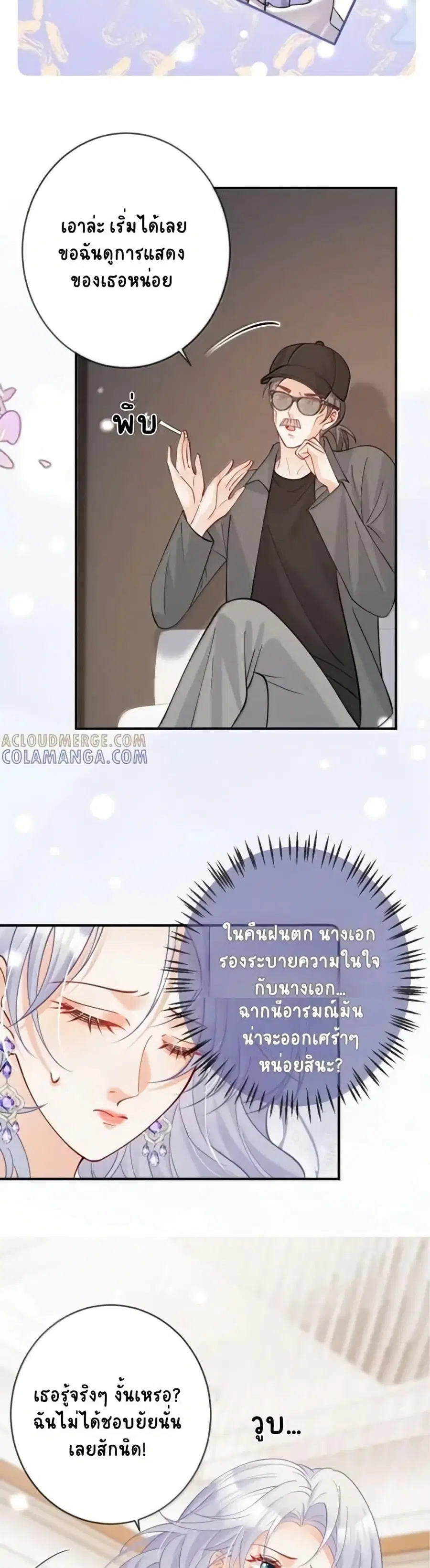 Black Moonlight Heroine Always Wants to Mark Me ตอนที่ 23 หน้า 3