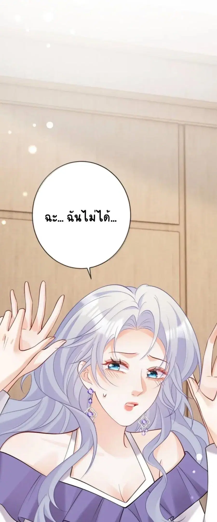 Black Moonlight Heroine Always Wants to Mark Me ตอนที่ 24 หน้า 2