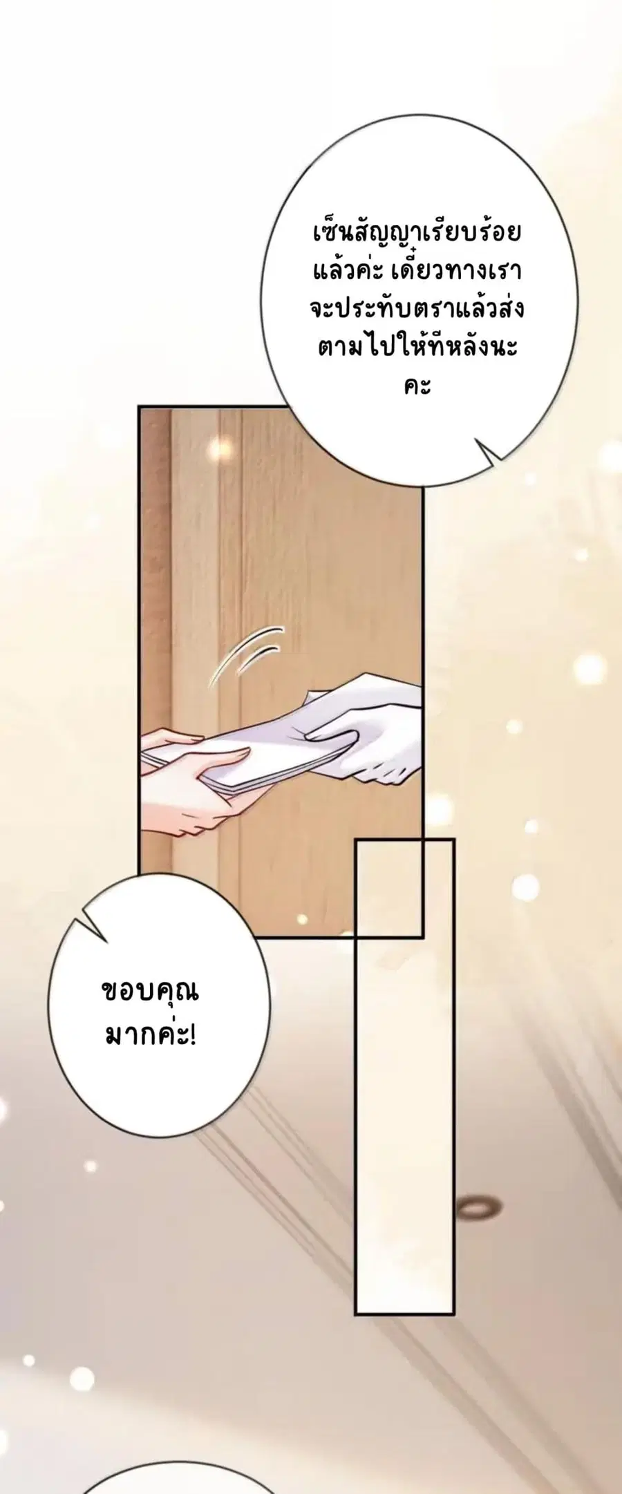 Black Moonlight Heroine Always Wants to Mark Me ตอนที่ 25 หน้า 2
