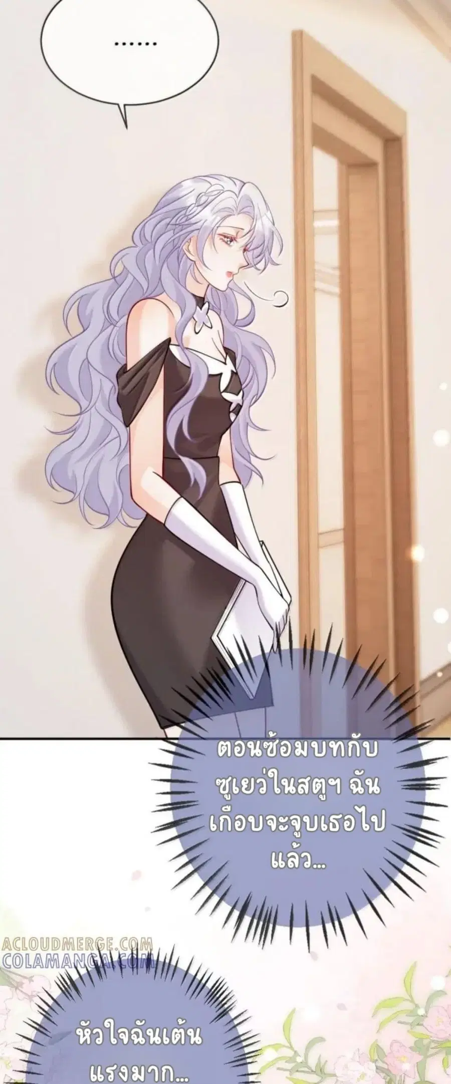 Black Moonlight Heroine Always Wants to Mark Me ตอนที่ 25 หน้า 3