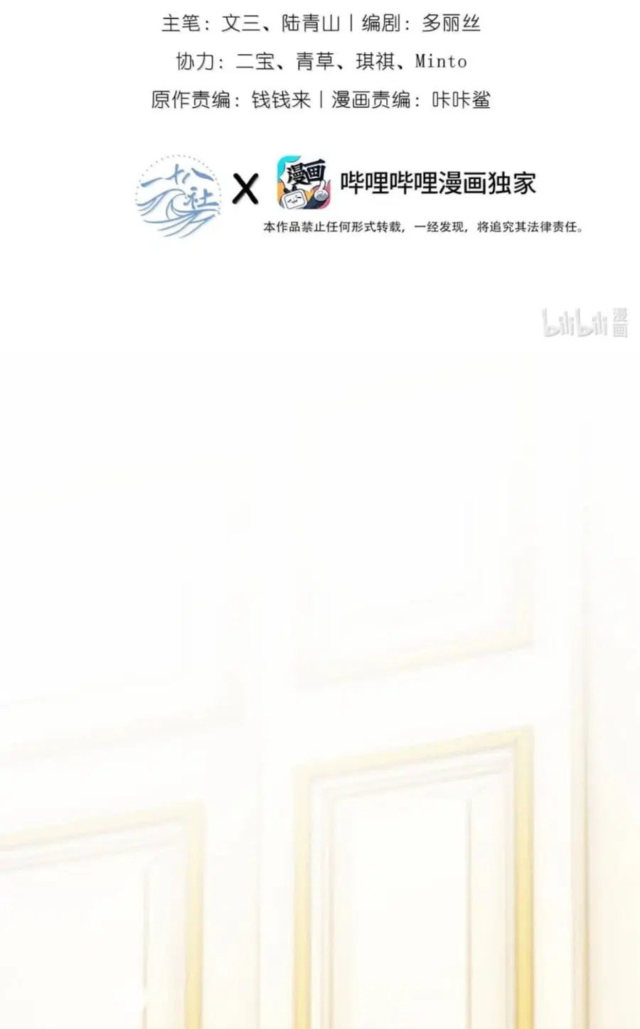 Black Moonlight Heroine Always Wants to Mark Me ตอนที่ 26 หน้า 2