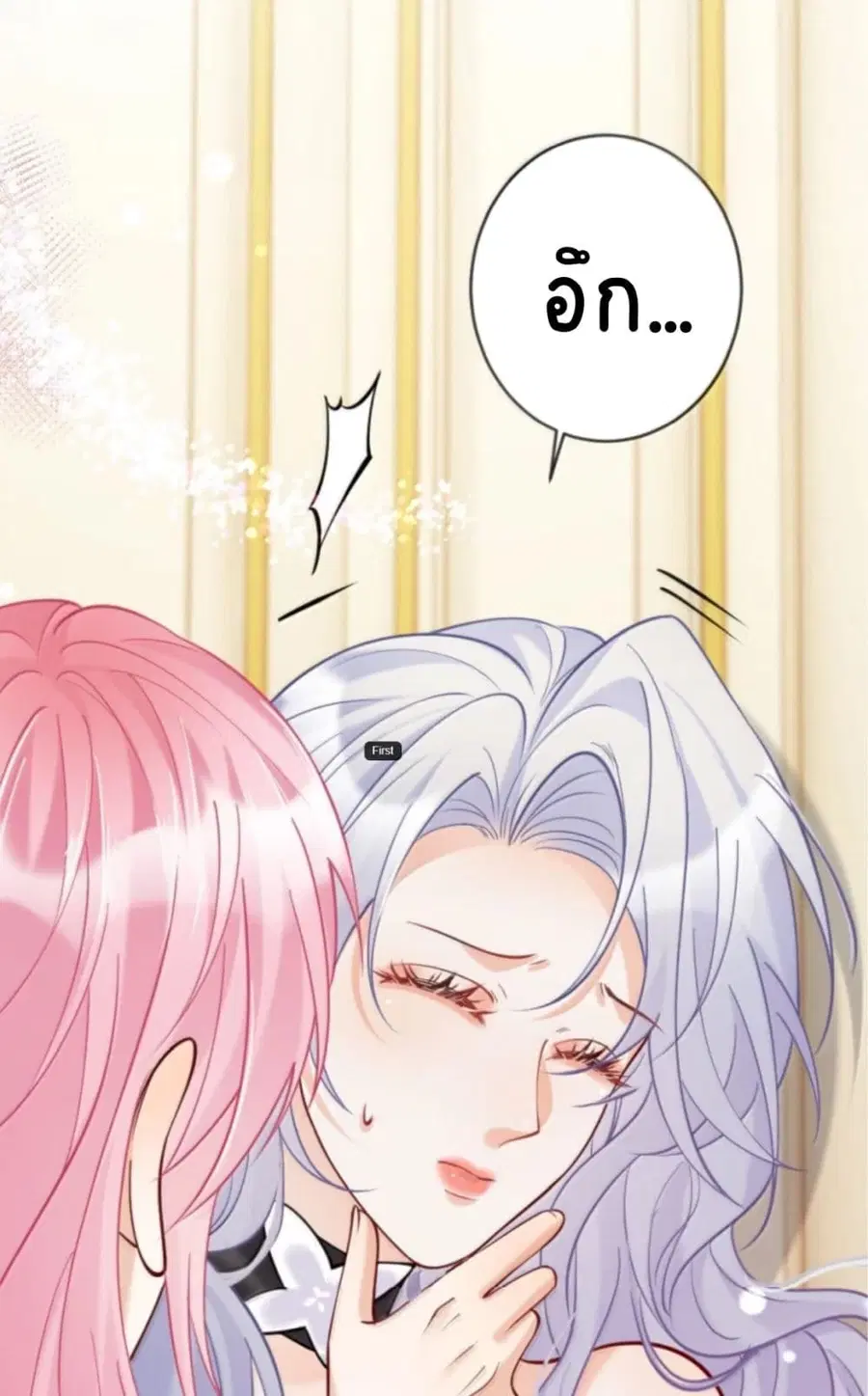 Black Moonlight Heroine Always Wants to Mark Me ตอนที่ 26 หน้า 3