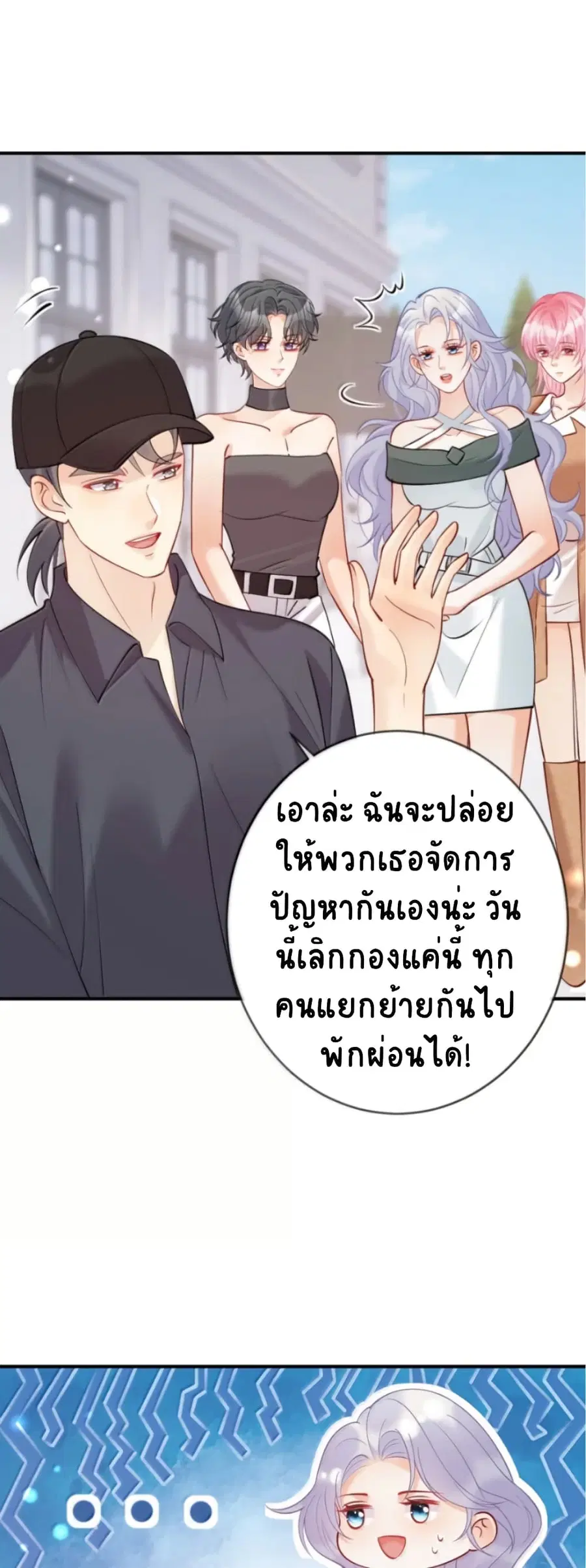 Black Moonlight Heroine Always Wants to Mark Me ตอนที่ 27 หน้า 3