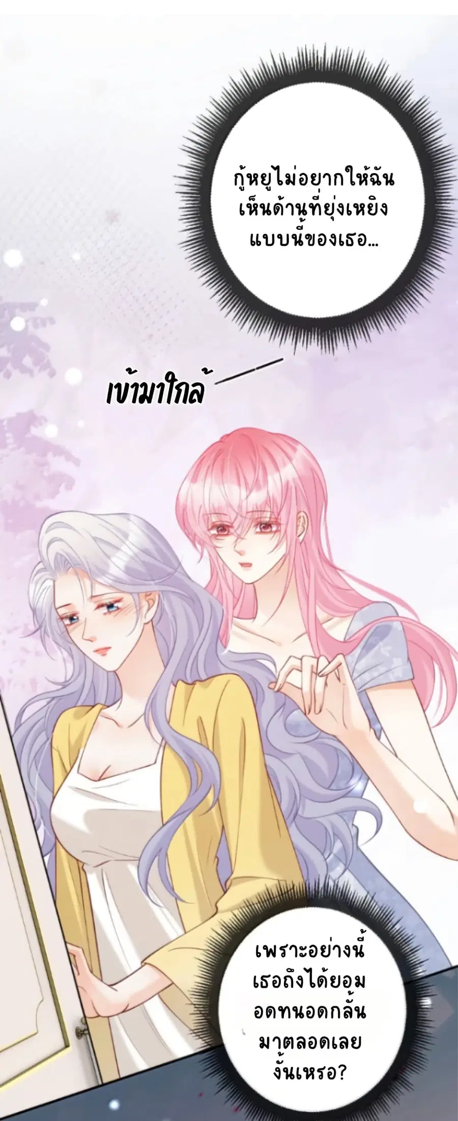Black Moonlight Heroine Always Wants to Mark Me ตอนที่ 28 หน้า 2