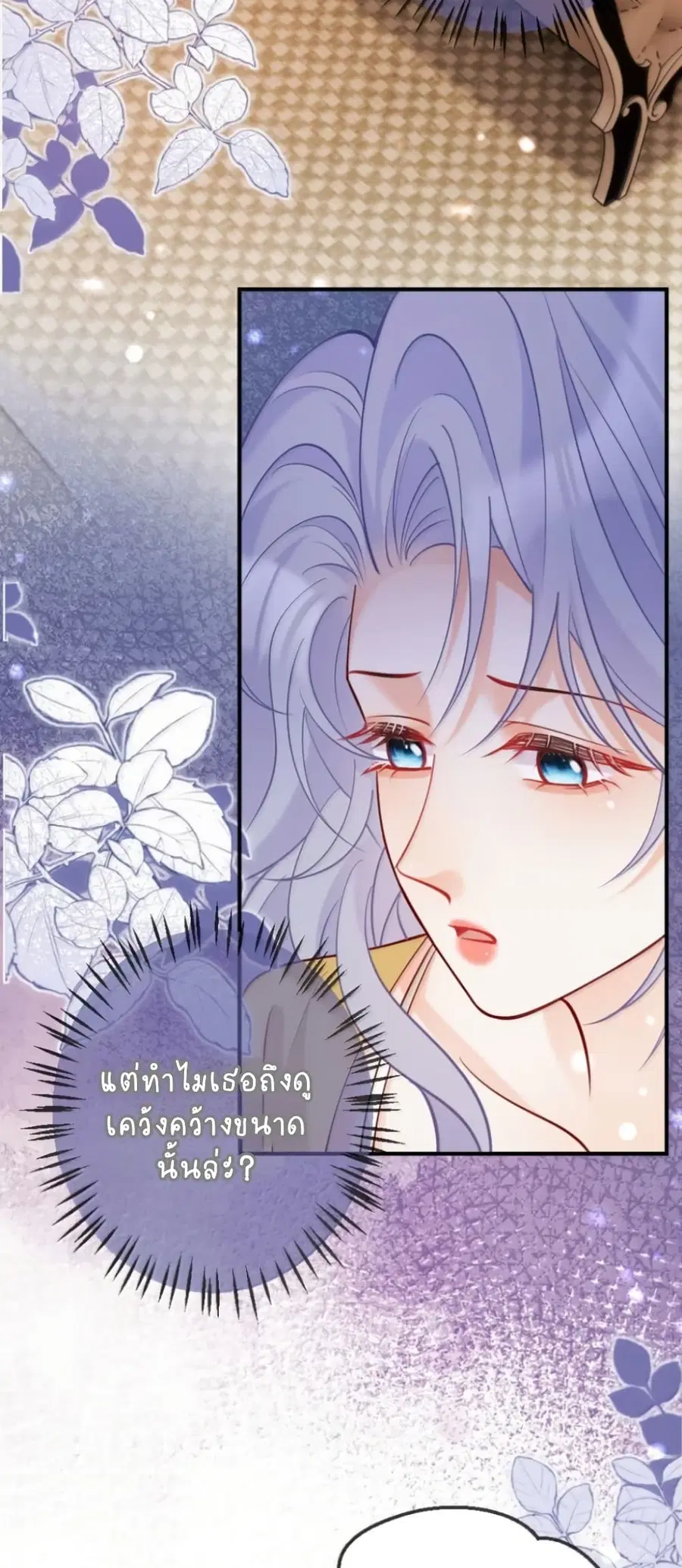 Black Moonlight Heroine Always Wants to Mark Me ตอนที่ 29 หน้า 3