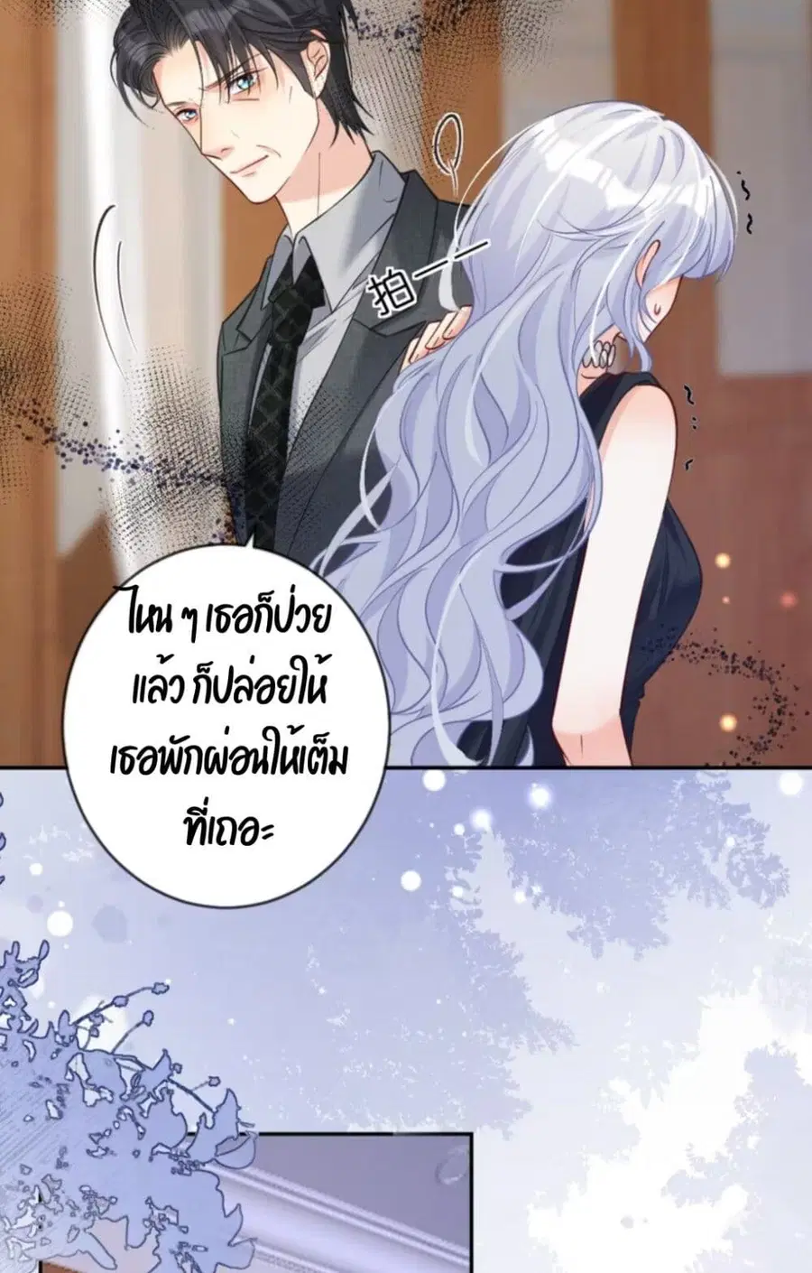Black Moonlight Heroine Always Wants to Mark Me ตอนที่ 5 หน้า 3