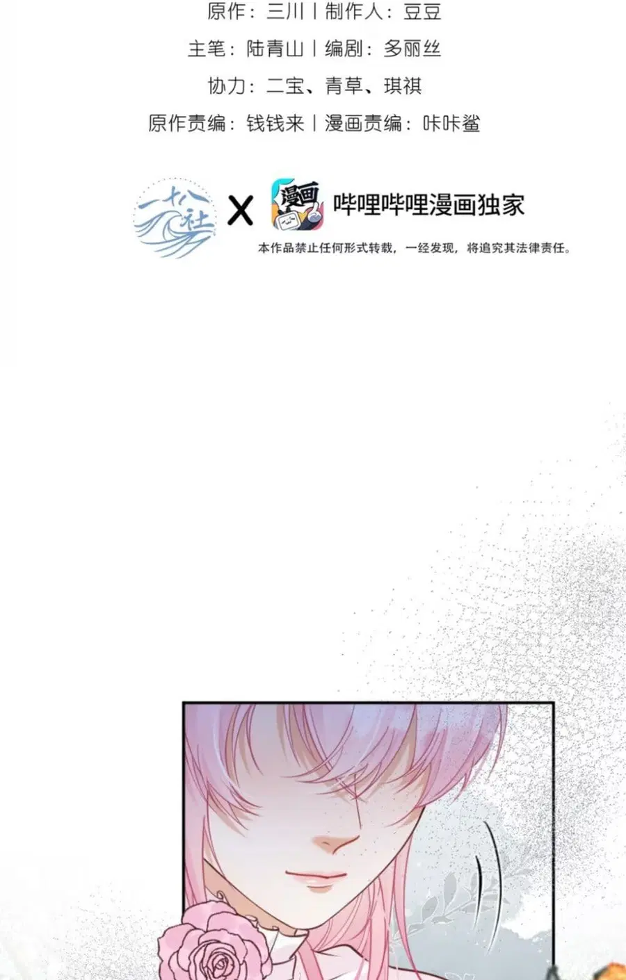 Black Moonlight Heroine Always Wants to Mark Me ตอนที่ 8 หน้า 2