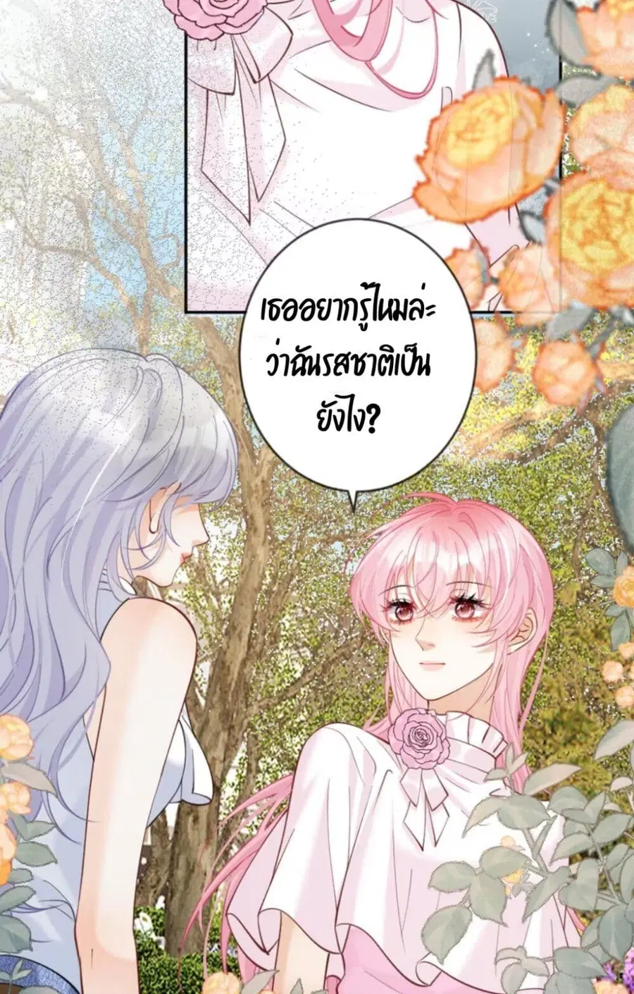 Black Moonlight Heroine Always Wants to Mark Me ตอนที่ 8 หน้า 3