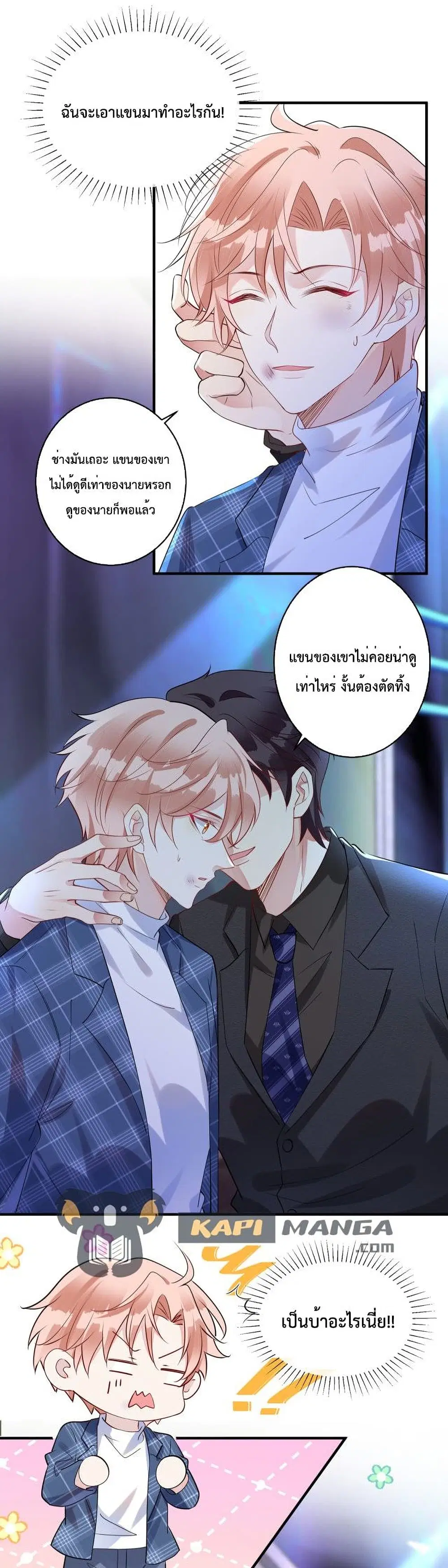 Black Moonlight Whitewashing Plan ตอนที่ 13 หน้า 2