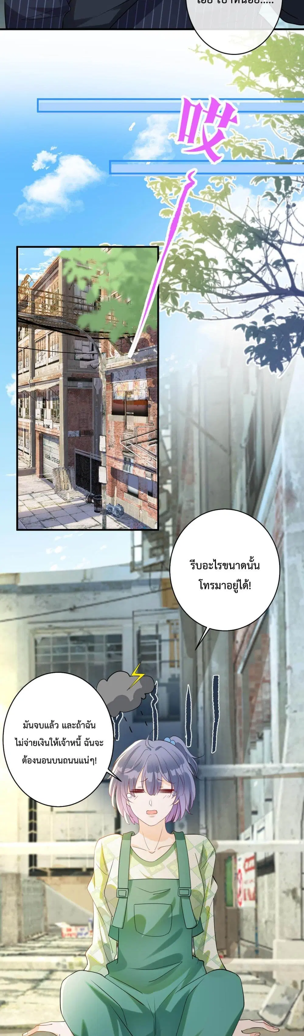 Black Moonlight Whitewashing Plan ตอนที่ 16 หน้า 3
