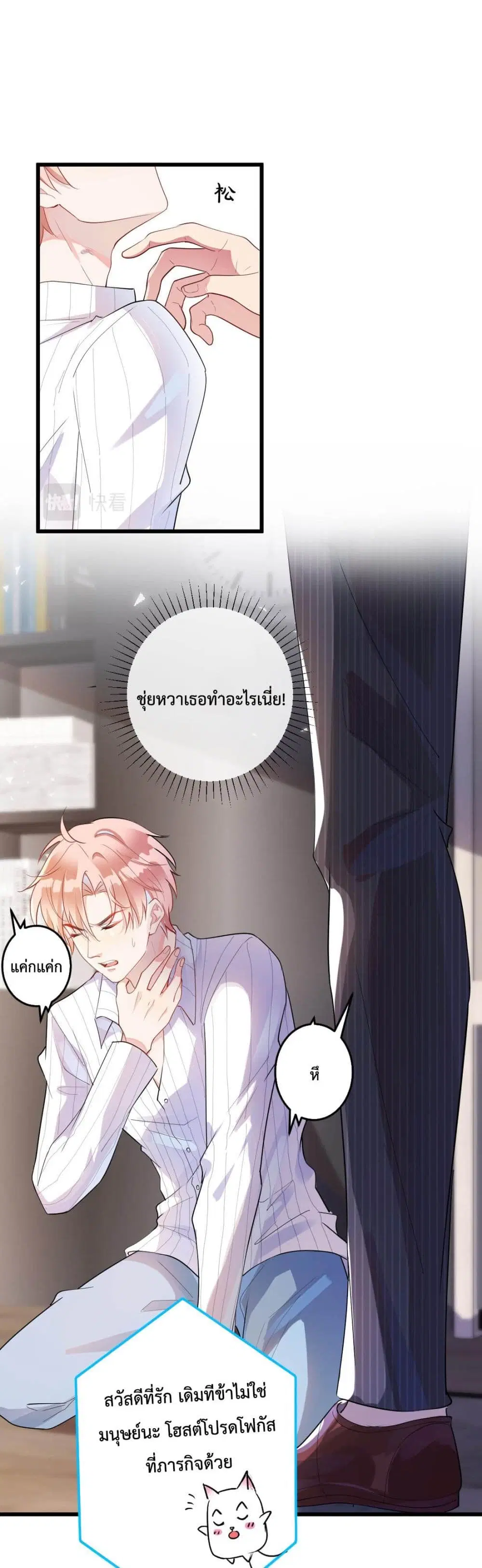 Black Moonlight Whitewashing Plan ตอนที่ 2 หน้า 2