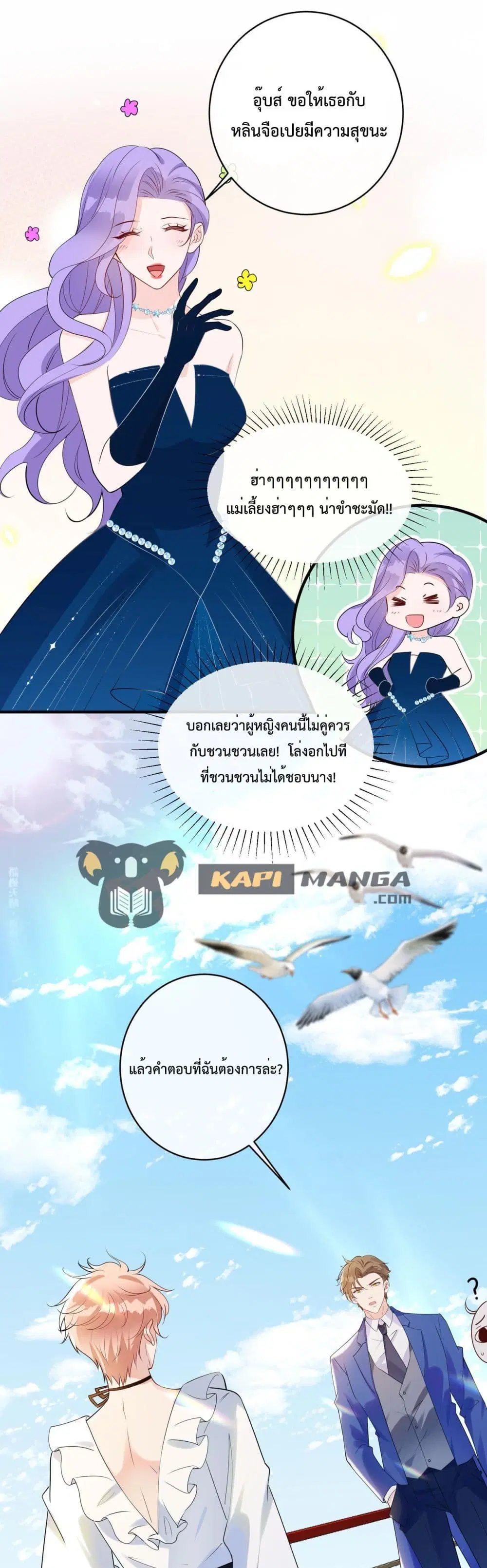 Black Moonlight Whitewashing Plan ตอนที่ 20 หน้า 2
