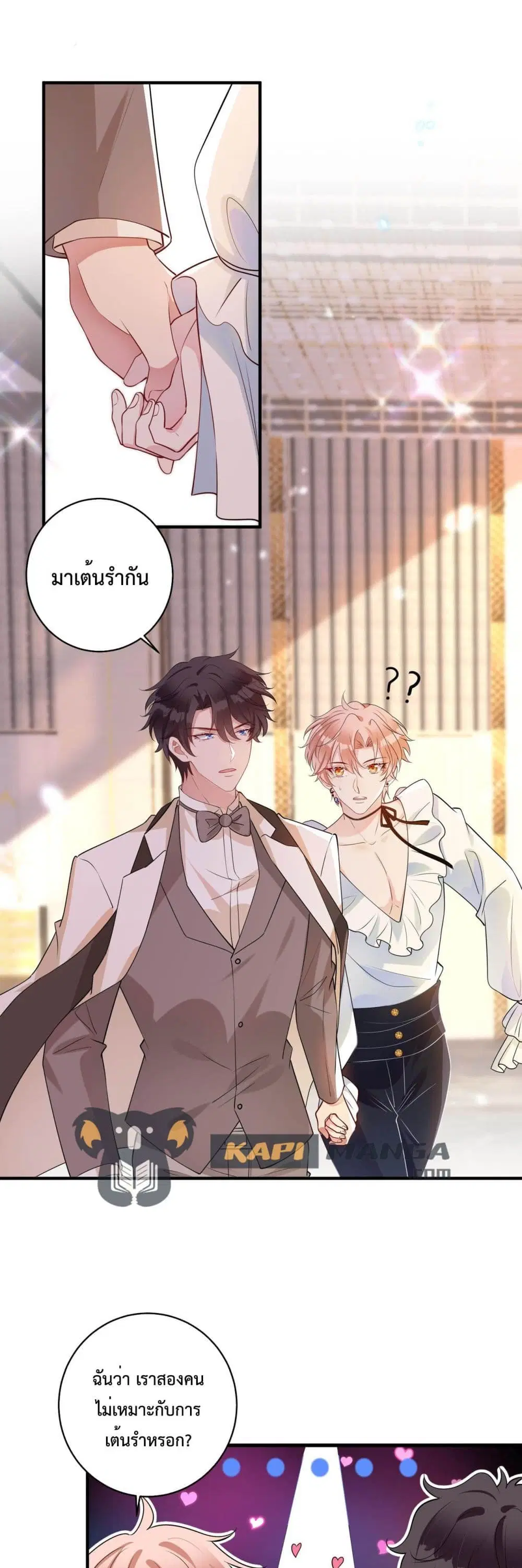 Black Moonlight Whitewashing Plan ตอนที่ 22 หน้า 2