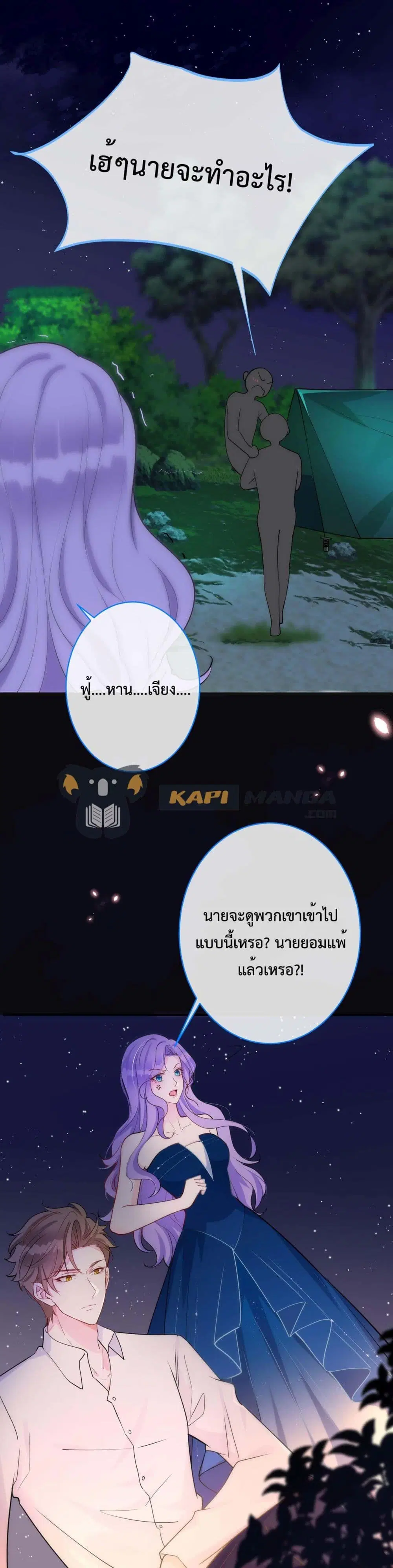 Black Moonlight Whitewashing Plan ตอนที่ 25 หน้า 2