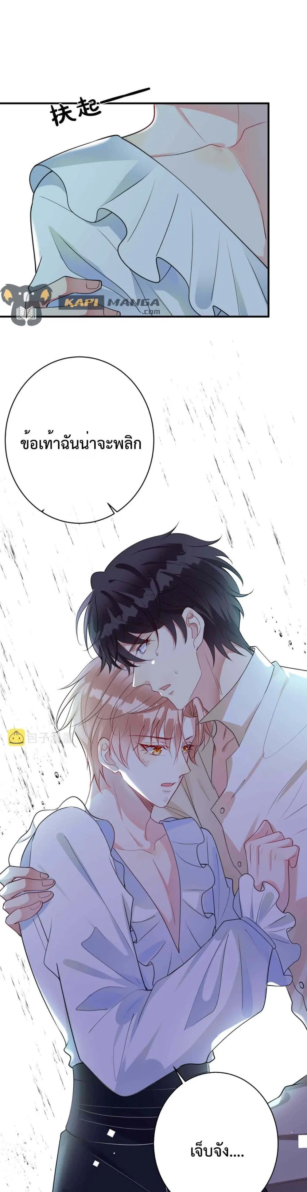 Black Moonlight Whitewashing Plan ตอนที่ 28 หน้า 2