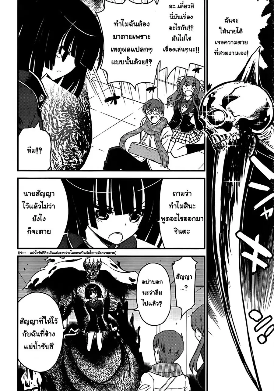 Black Yome ni Yoroshiku! ตอนที่ 2 หน้า 3