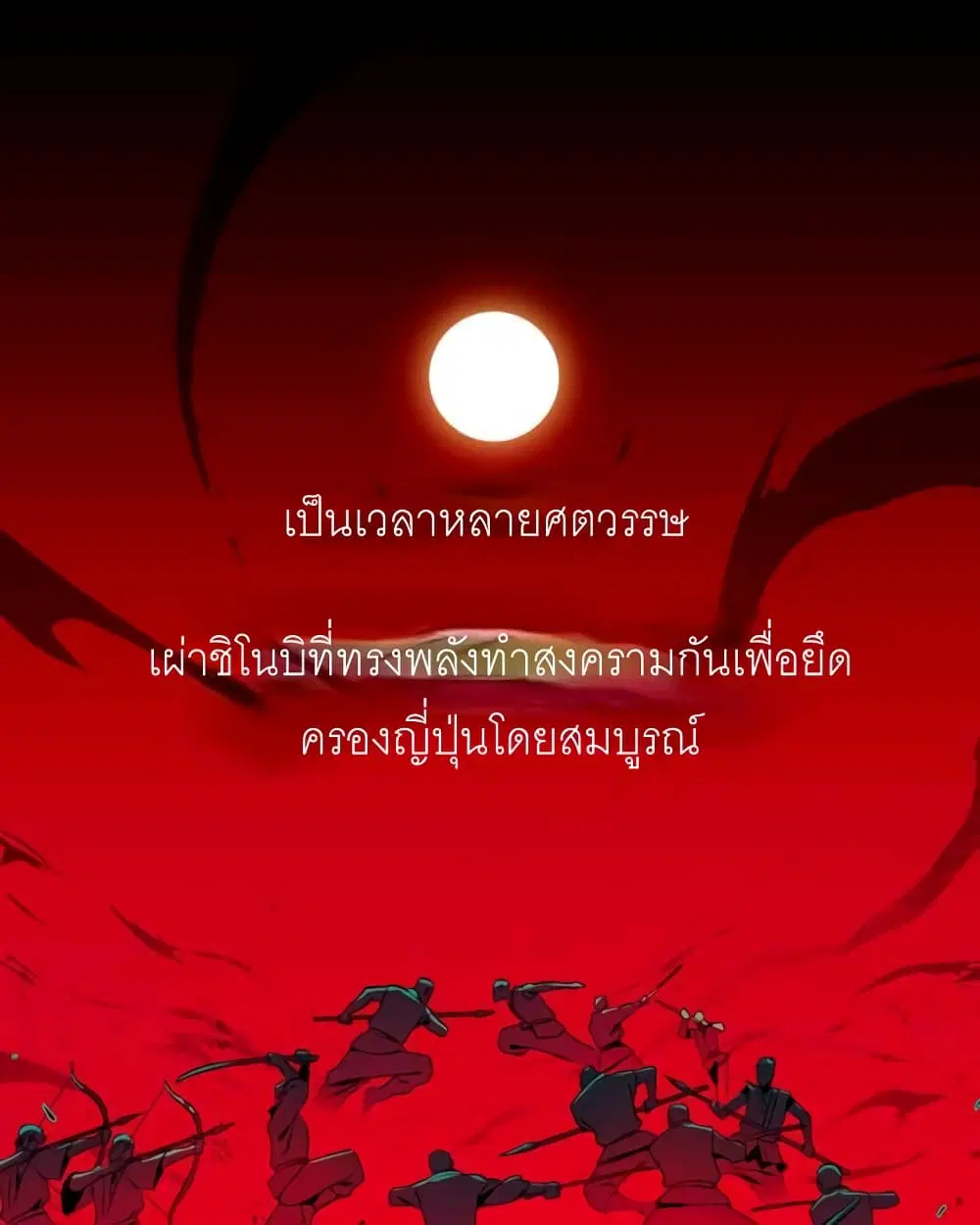 BlackSun ตอนที่ 1 หน้า 1