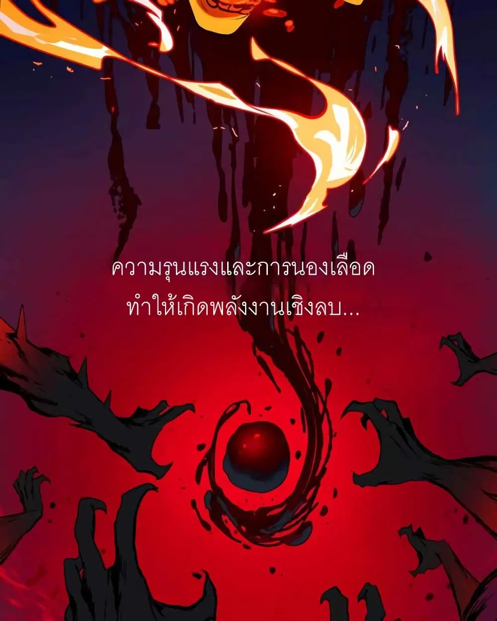BlackSun ตอนที่ 1 หน้า 3