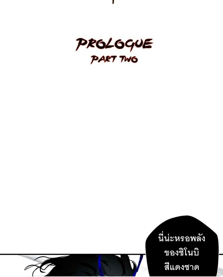 BlackSun ตอนที่ 2 หน้า 2