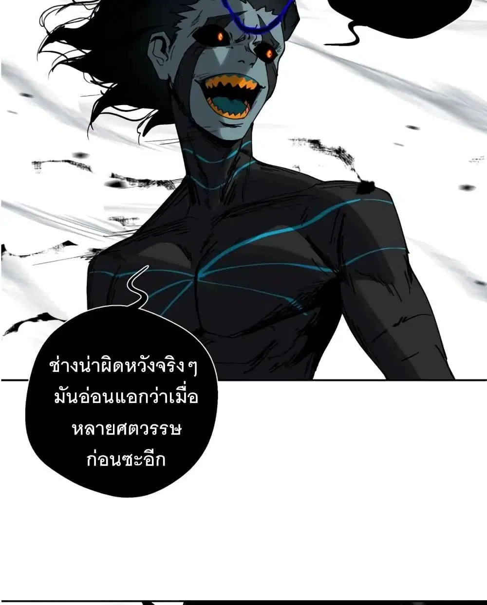BlackSun ตอนที่ 2 หน้า 3