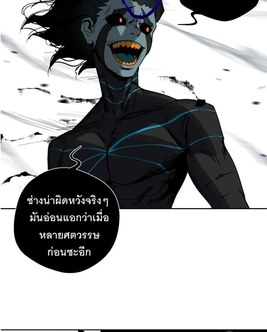 BlackSun ตอนที่ 2 หน้า 3