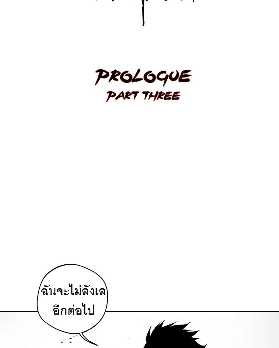 BlackSun ตอนที่ 3 หน้า 2