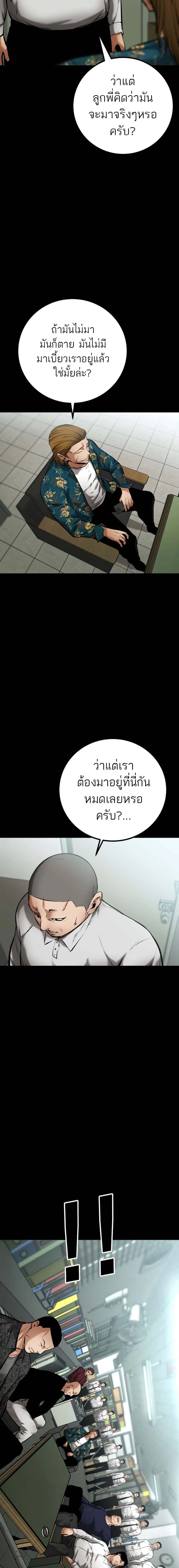 Blade of Retribution ตอนที่ 10 หน้า 2