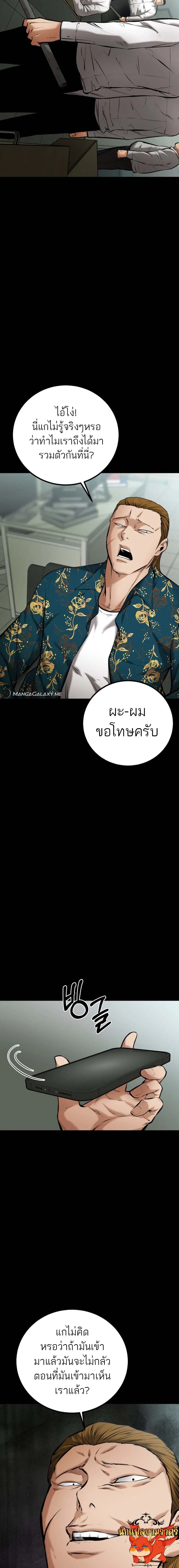 Blade of Retribution ตอนที่ 10 หน้า 3