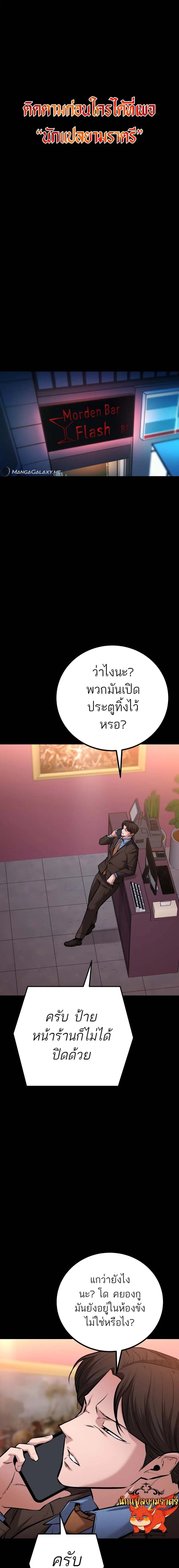 Blade of Retribution ตอนที่ 13 หน้า 1