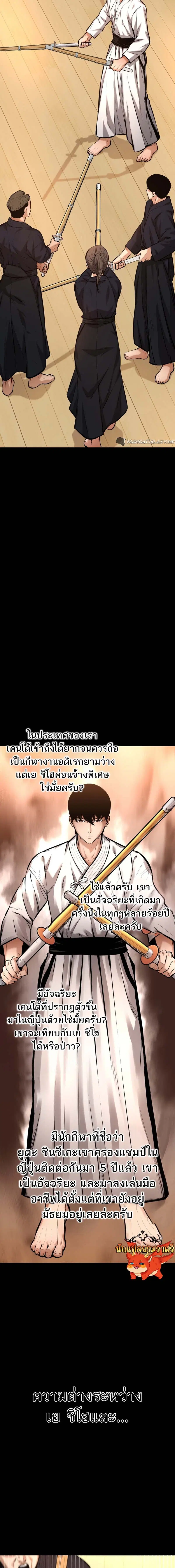 Blade of Retribution ตอนที่ 14 หน้า 3