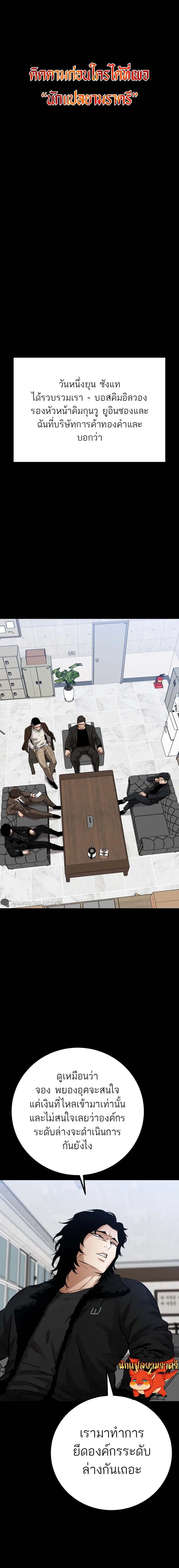 Blade of Retribution ตอนที่ 16 หน้า 1