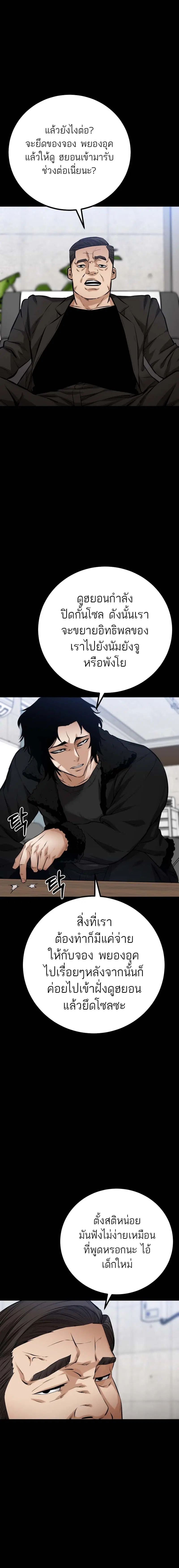Blade of Retribution ตอนที่ 16 หน้า 2
