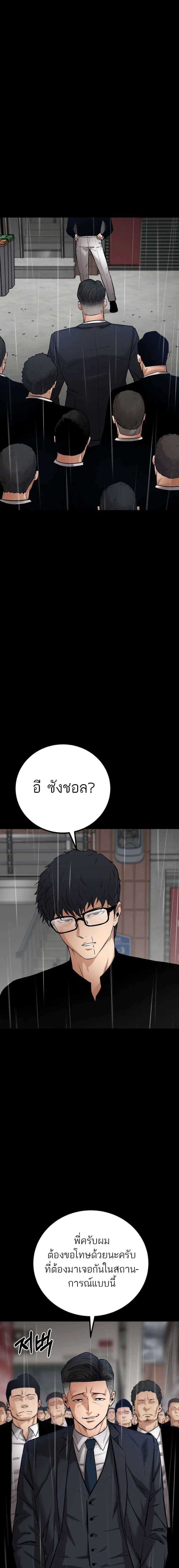 Blade of Retribution ตอนที่ 18 หน้า 2