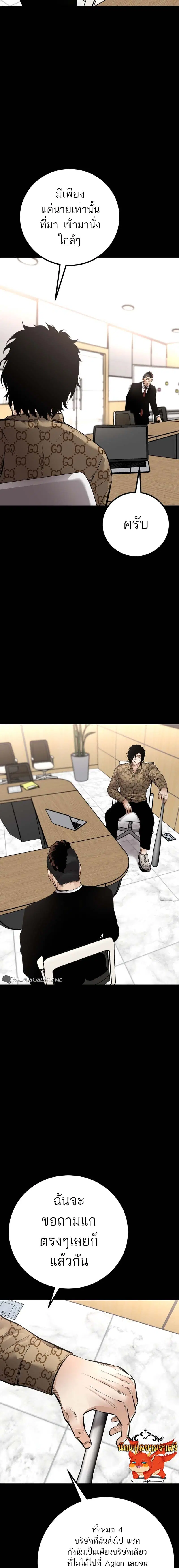 Blade of Retribution ตอนที่ 20 หน้า 3