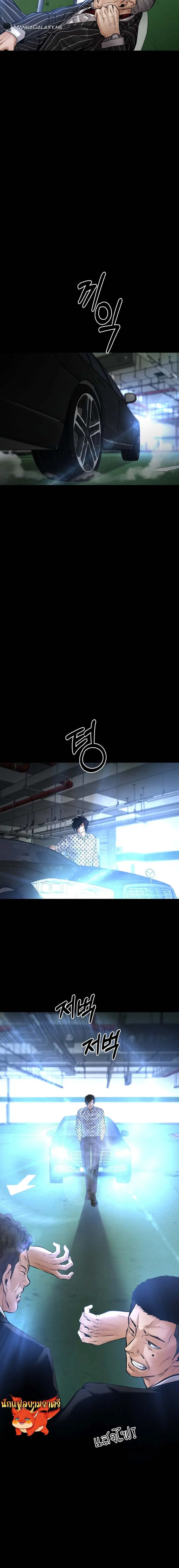 Blade of Retribution ตอนที่ 23 หน้า 3