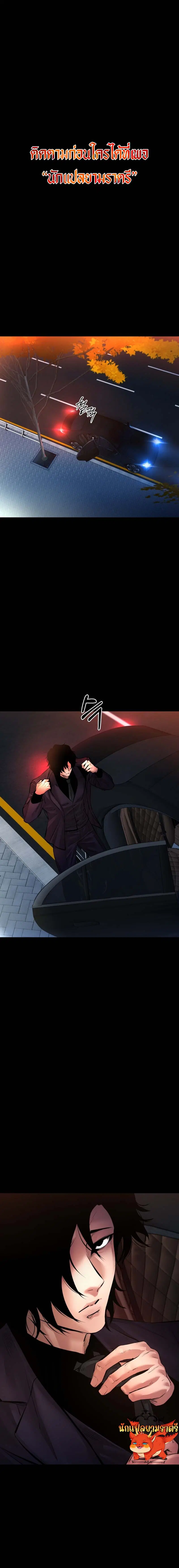 Blade of Retribution ตอนที่ 26 หน้า 1