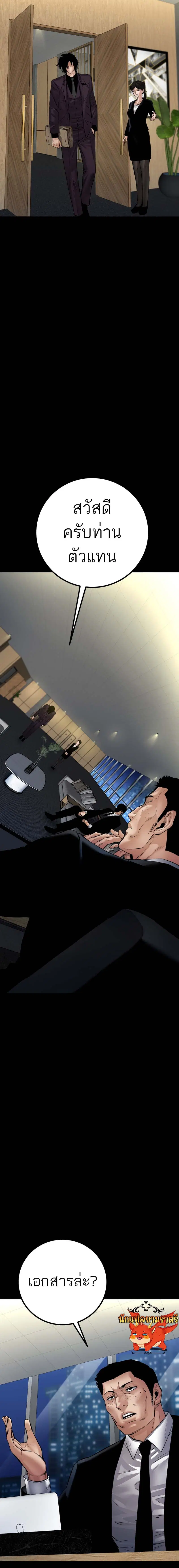 Blade of Retribution ตอนที่ 26 หน้า 3