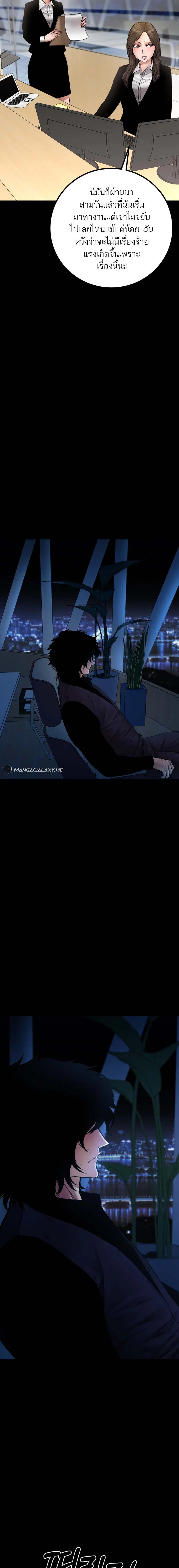 Blade of Retribution ตอนที่ 28 หน้า 2