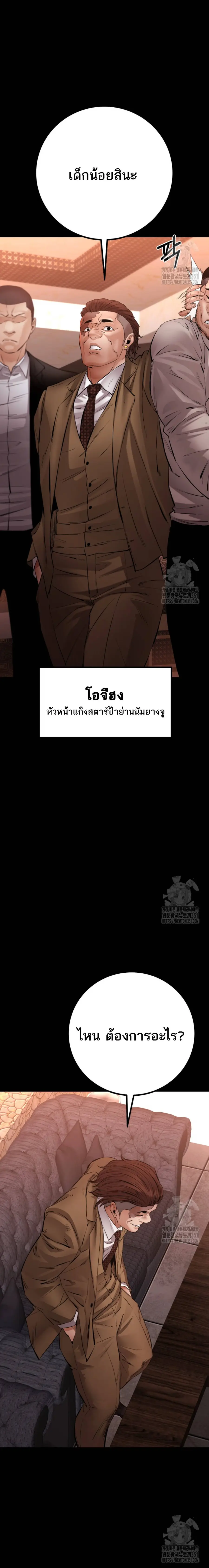 Blade of Retribution ดาบแห่งการลงทัณฑ์ ตอนที่ 29 หน้า 3