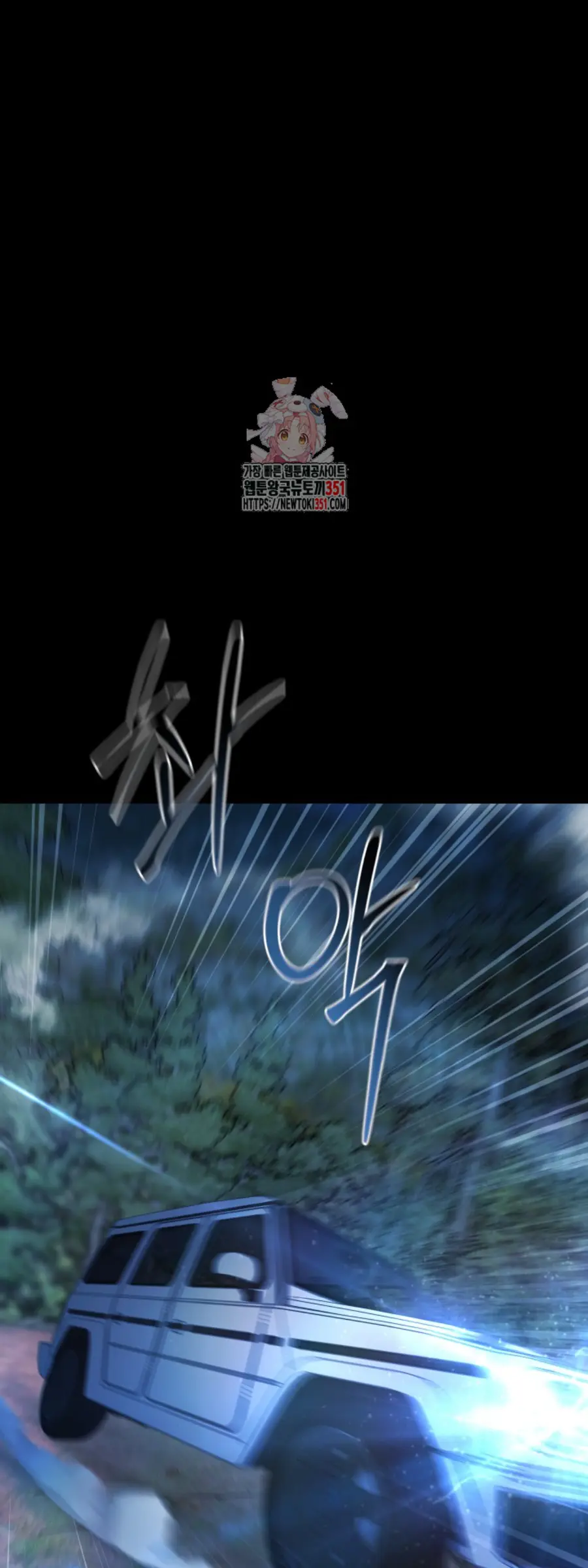 Blade of Retribution ดาบแห่งการลงทัณฑ์ ตอนที่ 34 หน้า 1